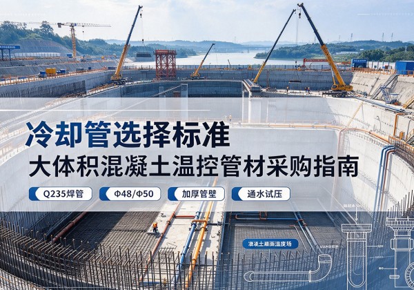 江阳冷却管选择标准